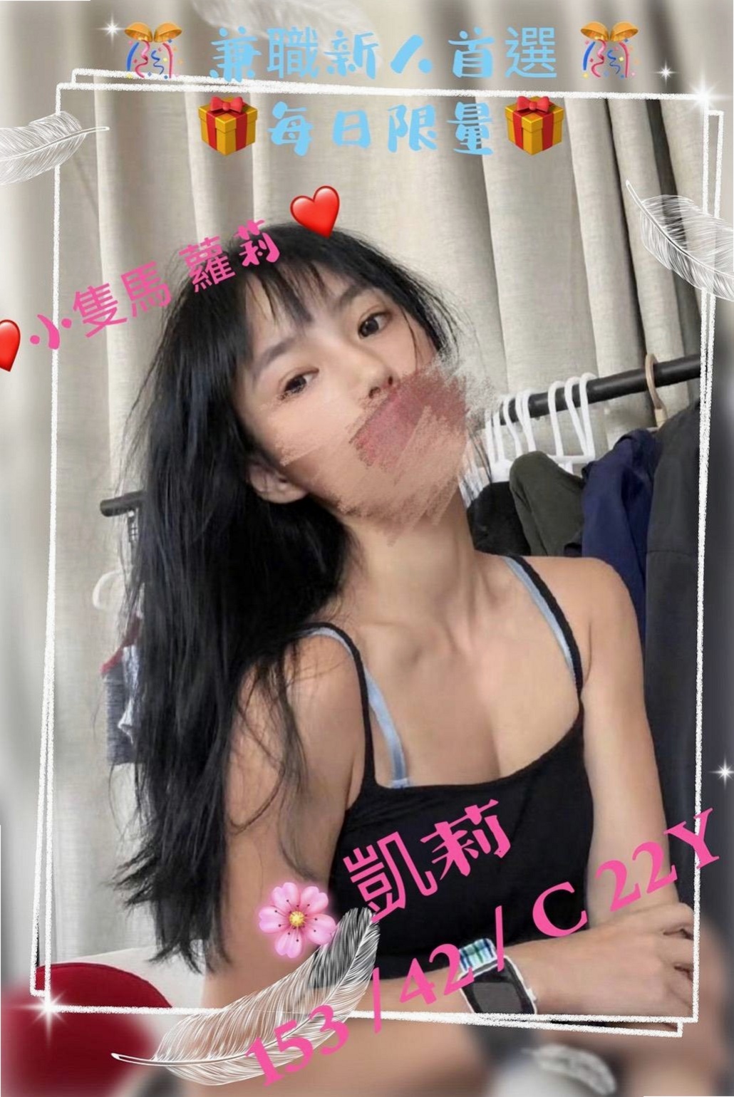 外賣訂單｜智子｜美濃找女人｜甜點師｜163cm｜51kg｜C罩杯｜19歲｜微乳也很性感身材勻稱屬於骨感型喜氣質型   可69 可品鮑 口爆 KISS 打奶泡